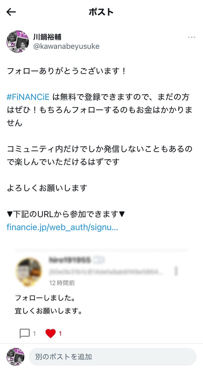 nabenabe090's tweet photo. フィナンシェのフォロワー増やすのにも使えるかな？と思い早速やってみた。トライアンドエラー繰り返してプロジェクト成功させるぞ https://t.co/oLdkC4rfJZ