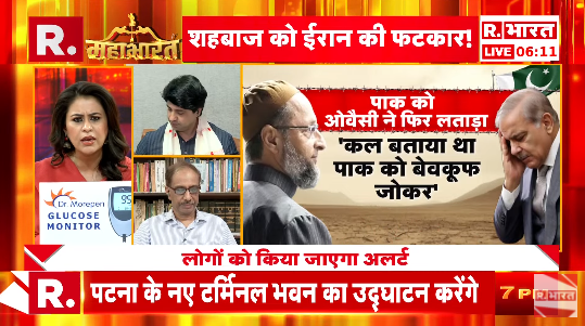 Republic_Bharat's tweet photo. #LIVE | बीजेपी सरकार विपक्ष को ऐसे ट्रैप कर लेती है कि वो जड़ता में चला जाता है।— कांग्रेस नेता वरुण पुरोहित
.
.
.
#PakistanExposed #IranVsPakistan #ShahbazEmbarrassed #IranSnubsPak #PakistanFail #ShehbazGlobalDose #FATFFailPakistan #TerroristanExposed #FATFBlackList
.
.
देखिए ‘महाभारत’ सुचरिता कुकरेती (@sucherita_k) के साथ रिपब्लिक भारत पर : https://t.co/CPD8HyqsJZ