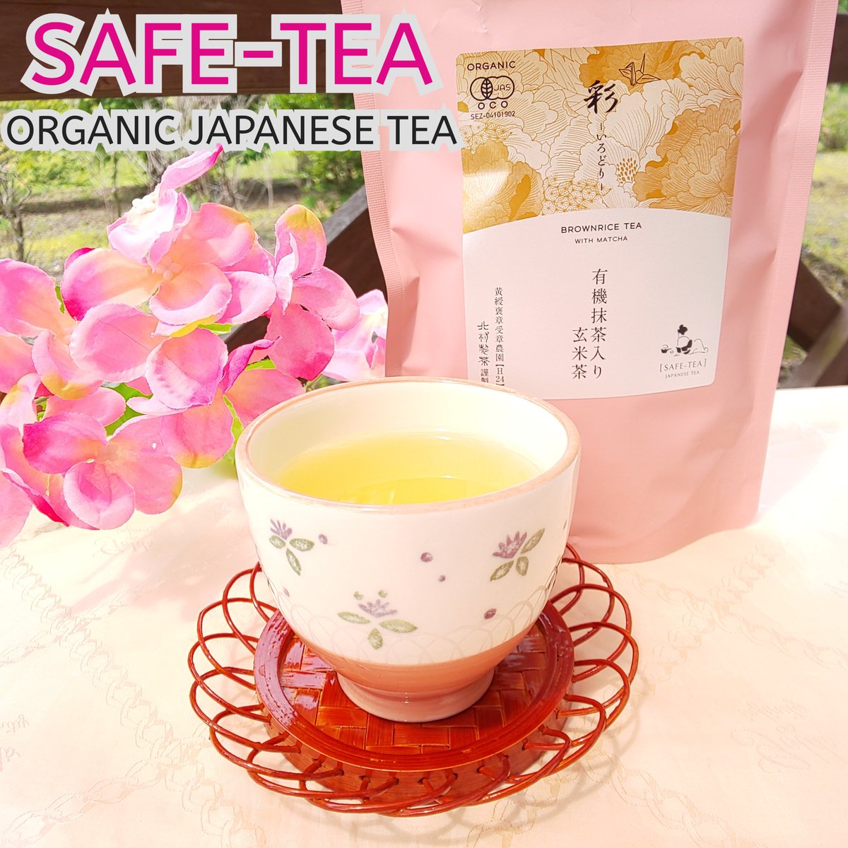 teatea112233's tweet photo. コエタスのモニターキャンペーンでもらったSAFE-TEA(セーフティー) 彩 -いろどり- (有機抹茶入り玄米茶) のレビュー。香り豊かで、抹茶の味も感じられ甘みとまろやかな口当たり。とても美味しく、ホッとした気分にもなります。#コエタス #PR #オーガニック #有機JAS #無農薬 #ティーバッグ #SafeTea https://t.co/Bu880UUWdQ