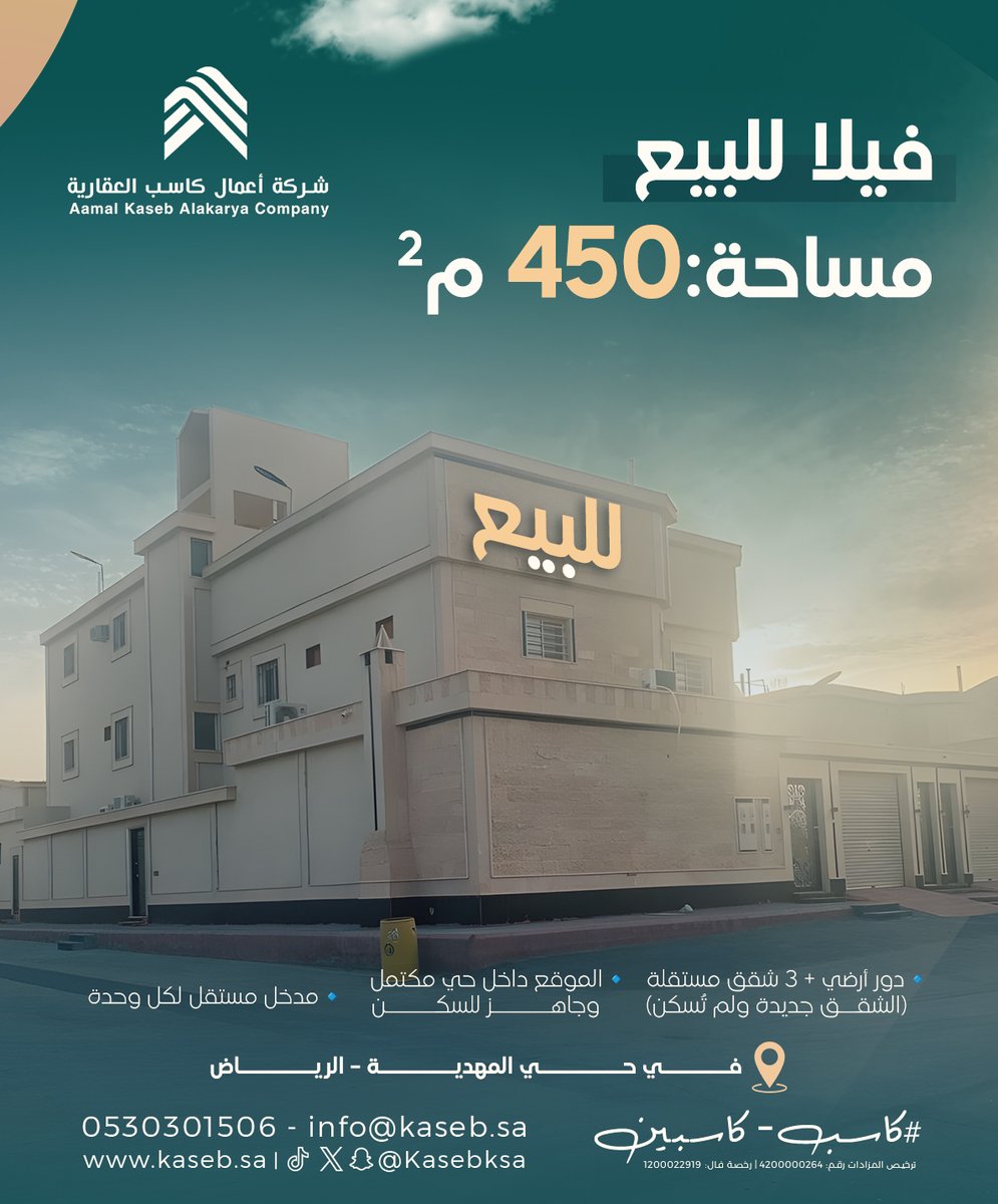 🏡 للبيع فيلا زاوية مميزة
في حي المهدية – الرياض

فرصة سكن واستثمار في آنٍ واحد

📐 المساحة: 450 م²
🧭 زاوية على شارعين
(20م شمالي + 20م شرقي)

🏢 المواصفات:
دور أرضي + 3 شقق مستقلة
(الشقق جديدة ولم تُسكن)

كل شقة: 3 غرف + صالة + توزيع ذكي
الدور الأرضي: ملحق خارجي + مجلس + مقلط +