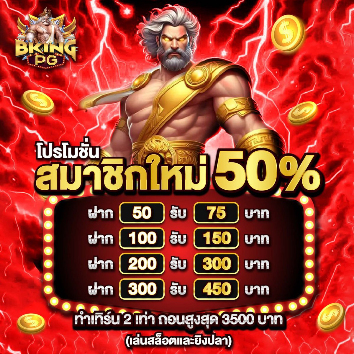 🔥 เพื่อนใหม่ใกล้ฉัน🔥

📌สมาชิกเก่าฝากครบ 300 รับฟรี 50 
📌 เครดิตฟรีสมาชิกใหม่ 300 
📌 ทุกยอดฝากรับ 10% ทำเทิน3เท่า
📌ฝาก 3000 ในเดือนเกิดรับ500 
 📌สมาชิกใหม่รับเลย 50%
📌 แนะนำเพื่อนวันนี้รับ 20%
คลิ๊ก bit.ly/bking_pg
#bking #pg #สล็อต #เครดิตฟรี #สล็อตทุนน้อย