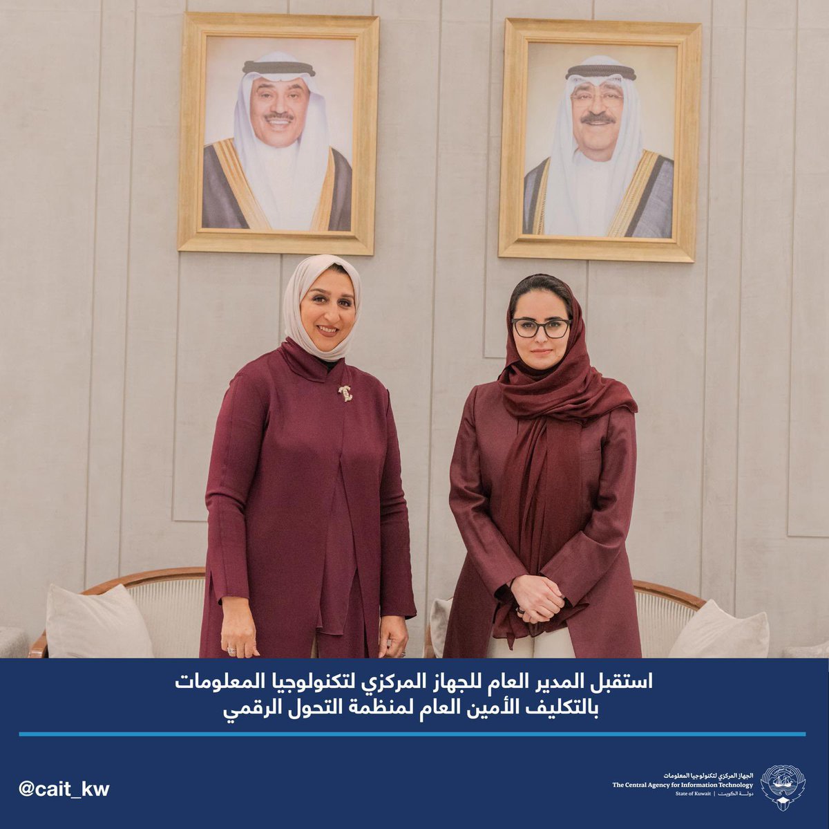 استقبل المدير العام الجهاز المركزي لتكنولوجيا المعلومات بالتكليف السيدة/ نجاة إبراهيم بقاعة التشريفات - الديوان الأميري سعادة السيدة/ ديمة اليحيى الأمين العام لمنظمة التحول الرقمي.