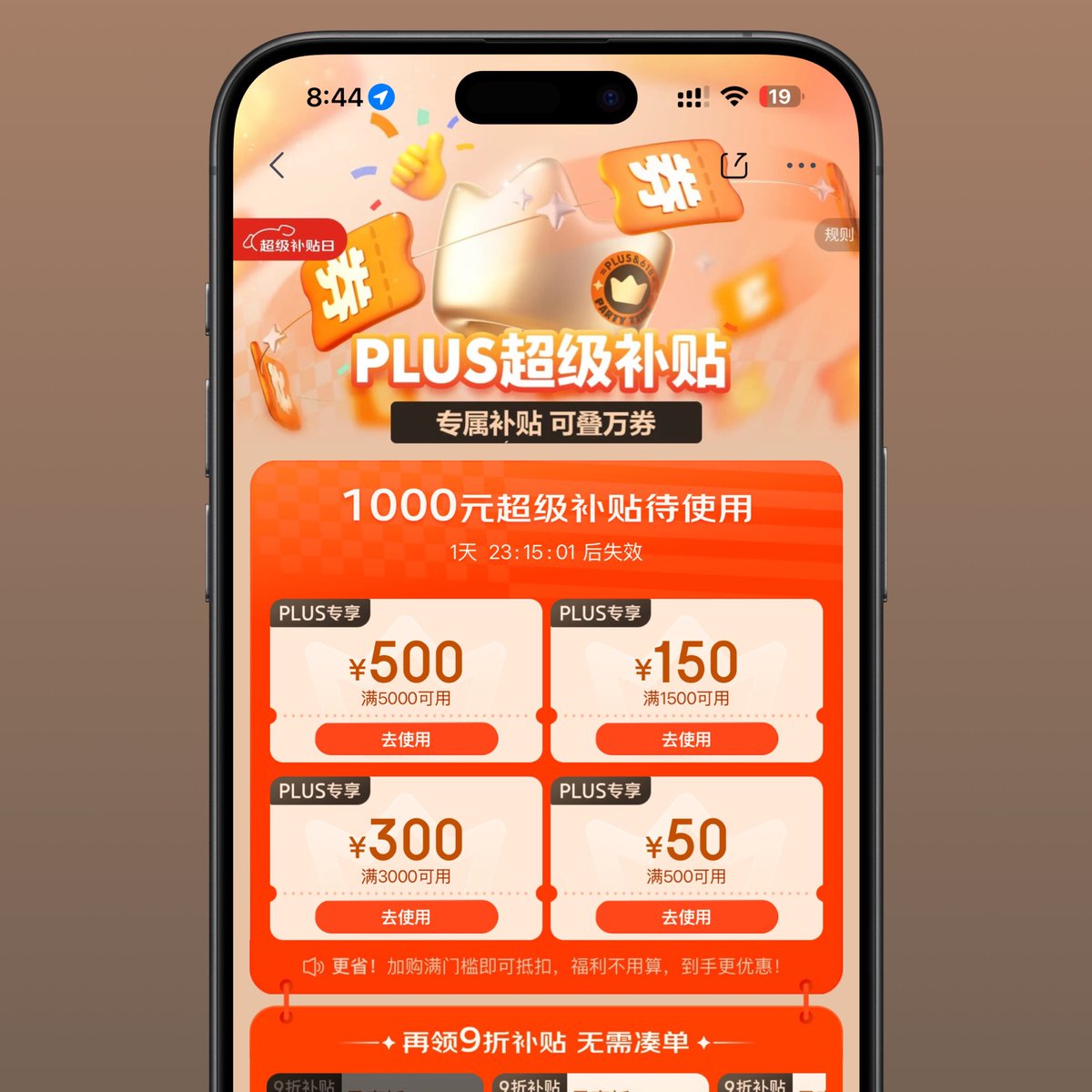 【领券保价】京东今晚 618 补贴全开始了，要买东西的可以领下券再买，最近买过东西的记得领完券再保价。
🌟 Plus 超级补贴券：u.jd.com/DGXvQjE
🌟 200-20 券：u.jd.com/rOr1NMx
🌟 618 红包：u.jd.com/r1DGl5L
🔘 京东一键保价： ​​​t.cn/A6oWnlPL