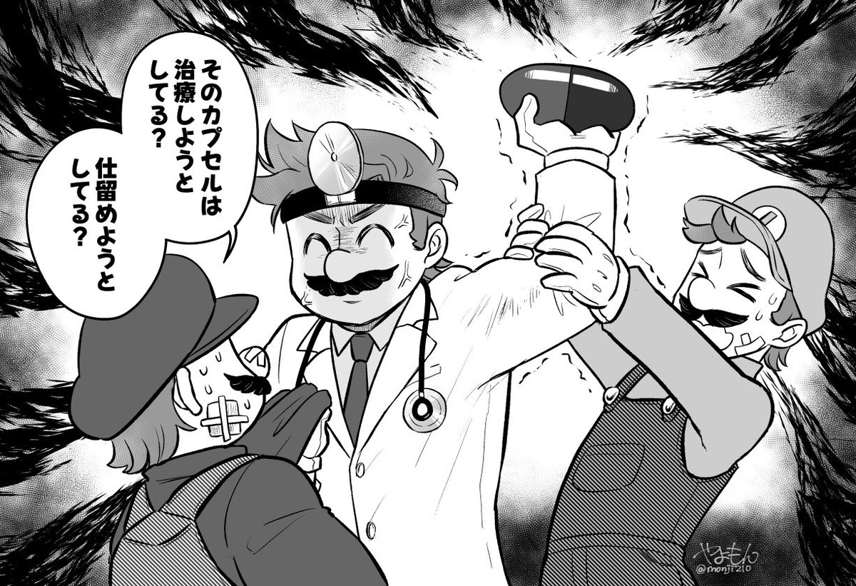 monji210's tweet image. 【SMB】💊