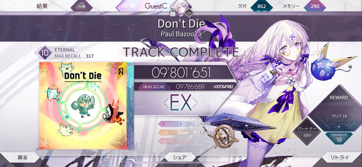 運指ぐちゃぐちゃだけどEXは出せた