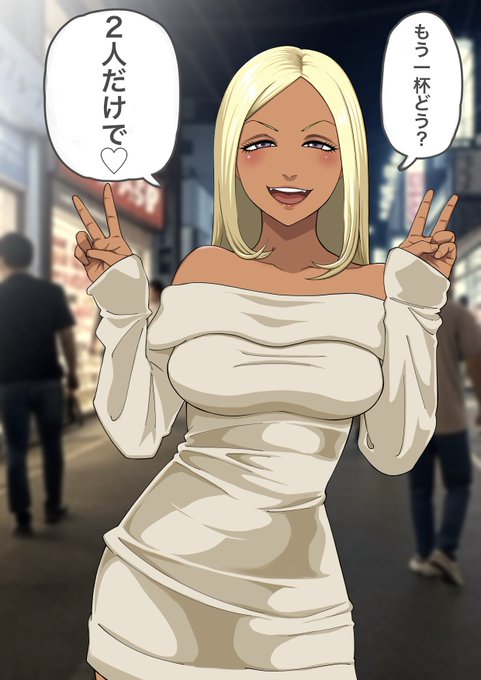 同窓会で会った一途な黒ギャル。 