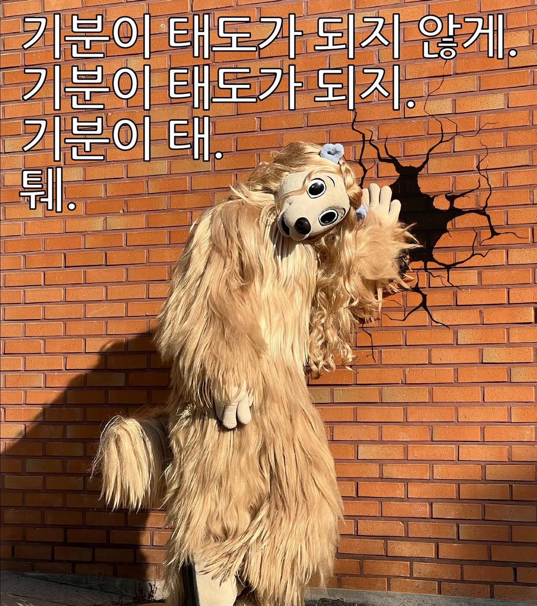 퉤.