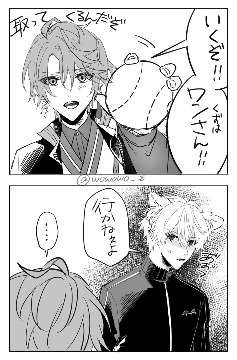 ※捏造 ケモ耳 