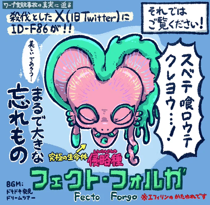※パロ 矛盾(なし)塊 
