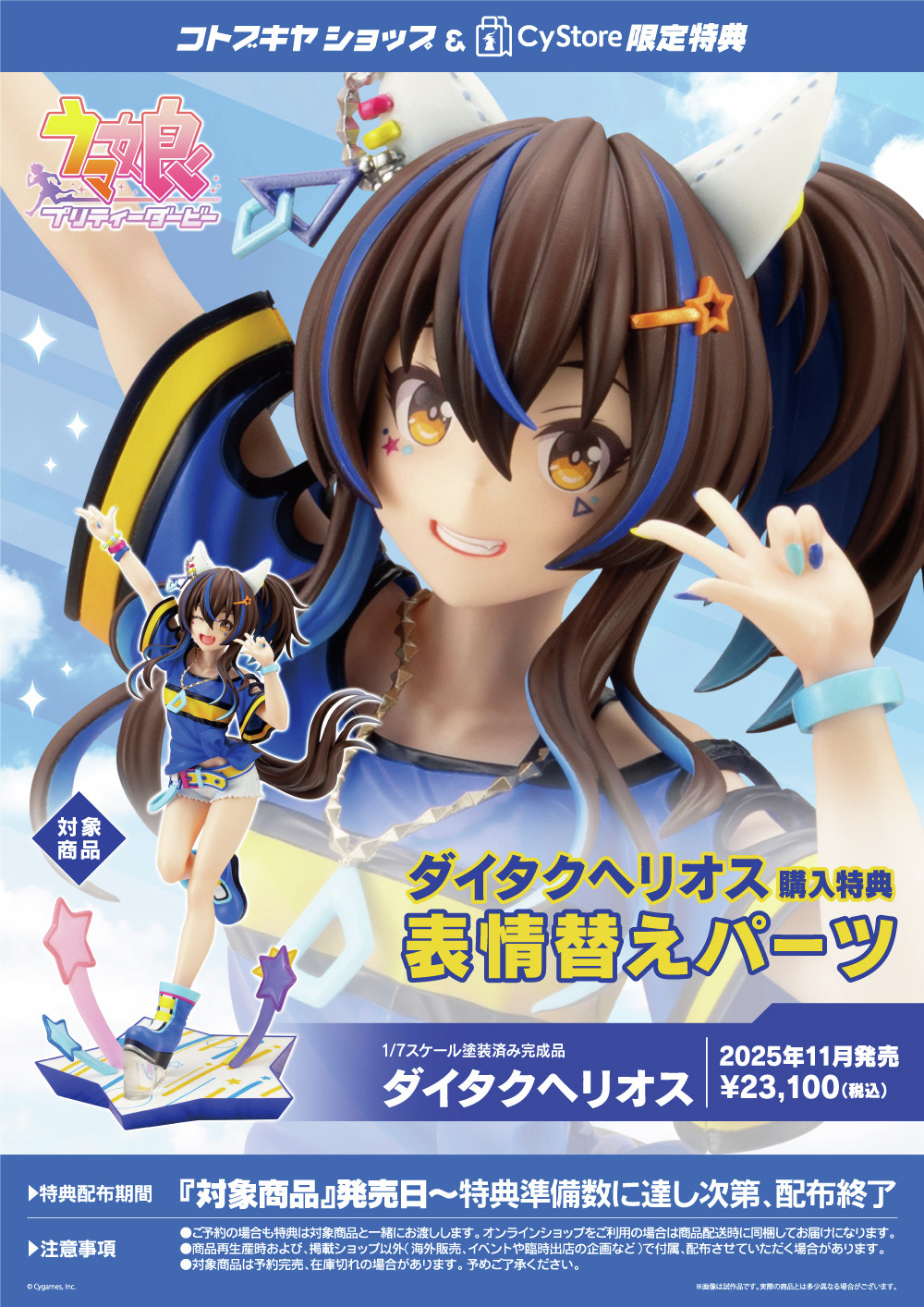 コトブキヤオンラインショップ on X: 