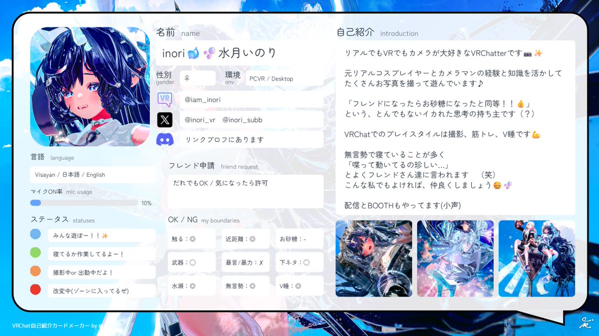 inori 🐋🫧水月いのり (@inori_vr) / X