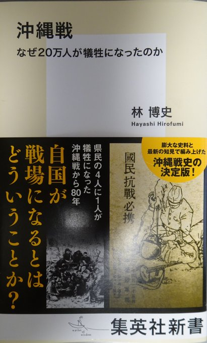 「嘉数高台」にたつ京都の塔と碑
「平和のねがいを刻んでいる希少な碑」と紹介する林博史著「沖縄戦」西田の歴史否定発言を待っていたような書
西郷南海子が西田とともに京都の歴史否定に乗っかっている
沖縄を捨て石にし、軍隊が住民を虐殺に追い詰めた歴史を踏まえるときだ