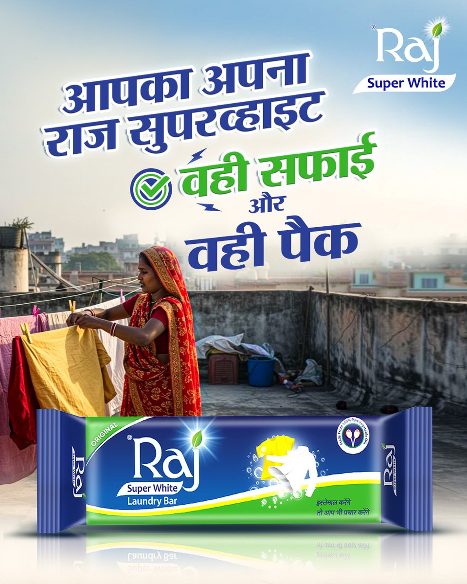 RajSuperWhite's tweet photo. Raj Superwhite aata hai wahi asli pack mein aur deta hai har baar wahi bharosemand safai.
#raj #rajsuperwhite #laundrybar #cleanupgamestrong #rajsoap #stainbuster #laundrycare #stainwarrior #rajgroup #staintreatment #whitebar #indiasfirstwhitebar #firstwhitebar #saynotostains https://t.co/O0YPBfCOW1