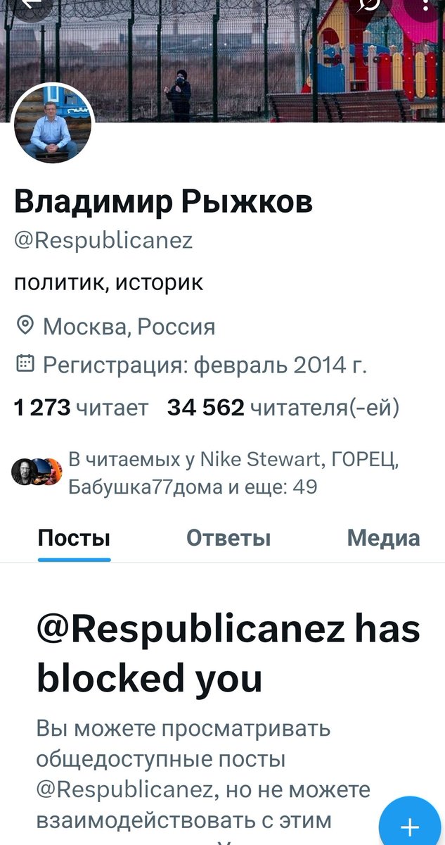 Меня Рыжков заблочил.
Я крутой💪