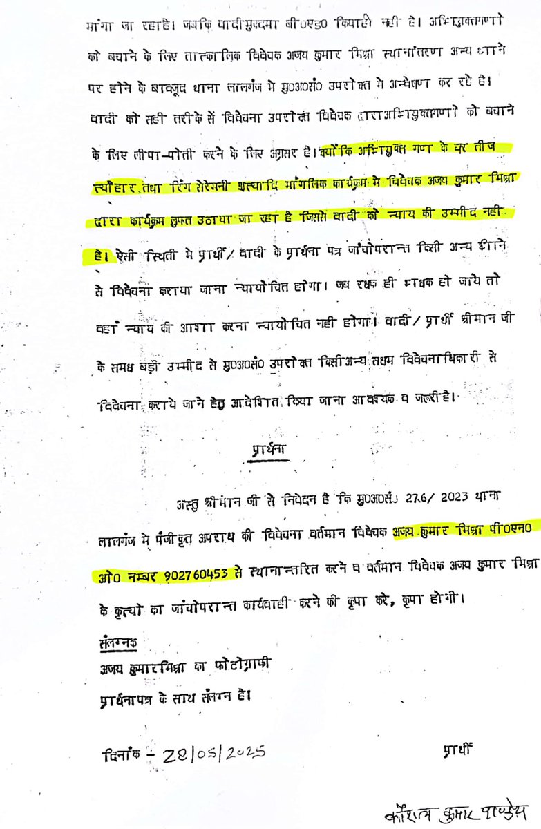 kuldeepmis78811's tweet photo. FIR No 276/2023 थाना लालगंज मिर्ज़ापुर विवेचक अजय कुमार मिश्रा मा०न्यायालय के आदेश कीभी परवाह नहीं है उनका कहना है कि हमारे पास पावर है अभियुक्तगणों के साथ मिलकर लीपा-पोती करने पर अग्रसर है #सोमेन_बर्मा #Addl_SP_Operation @Uppolice @dgpup @mirzapurpolice @digmirzapur @CMOfficeUP https://t.co/9dwmyCBMEk