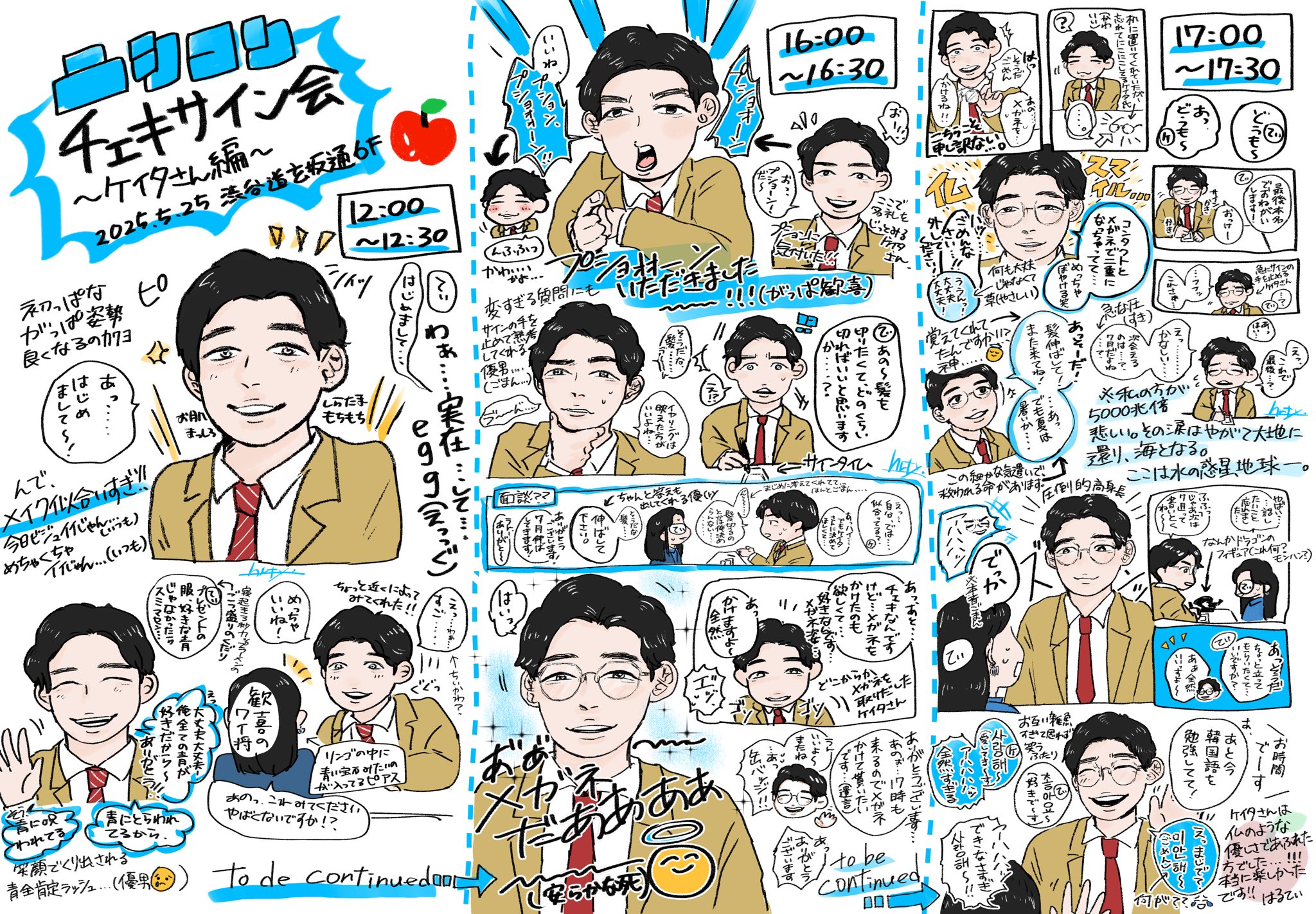 P*♡様 ニシコリ ランダムチェキ マーク サイン会参加券付き ニシコリ ランダムスクールチェキ マーク サイン会参加券付き
