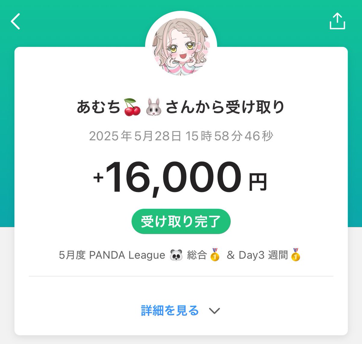 _Back000's tweet photo. #PNDL実績
@PNDLeague

- 5月度 PANDA League -
受け取れました！ https://t.co/HRG8yk402S