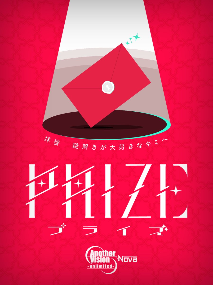 Another_Vision_'s tweet photo. 【🏆️#アナビプライズ チケット販売開始🏆️】
#AnotherVisionNova × #AnotherVisionUnlimited
新作公演『PRIZE』
ただいまよりチケット販売開始です🎫
▼チケットサイトのURLはこちら
https://t.co/piGlqAAr19
#AnotherVision
#アナビプライズ https://t.co/kpBRsYEm6W