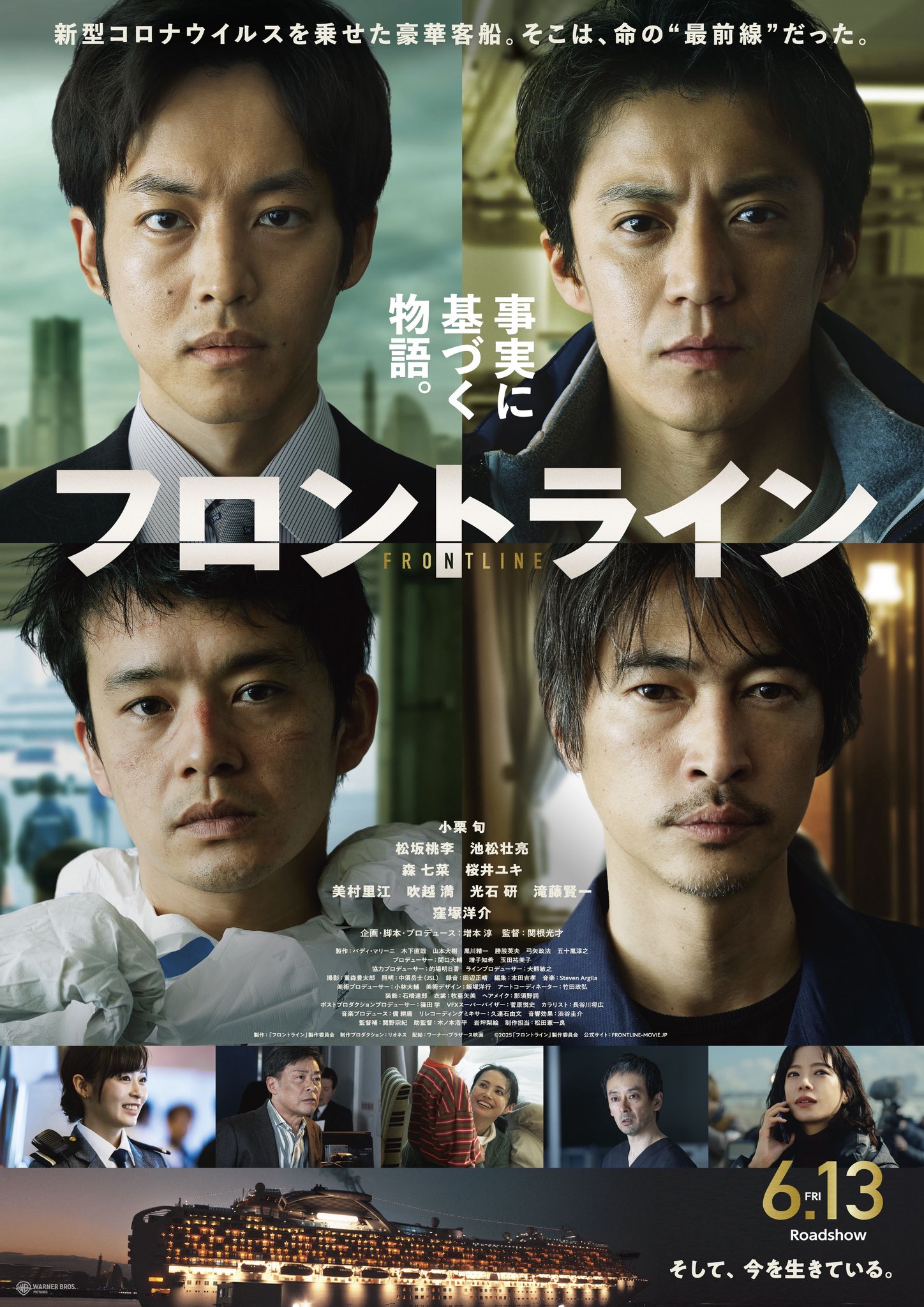 映画『フロントライン』公式 on X: 