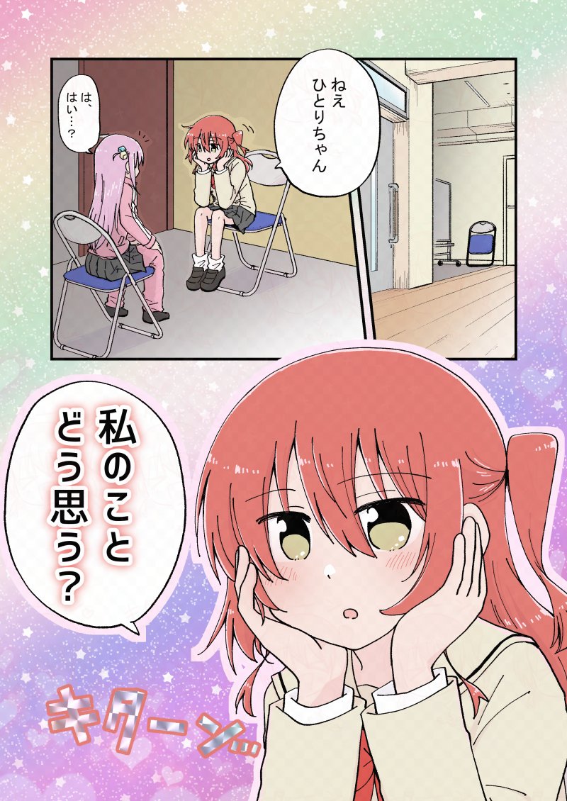 kuragemodoki's tweet image. 結ロ11 ぼっち31,32 空想舟にて、なんて言ってほしいのかわからないぼ喜多本を出したいです！