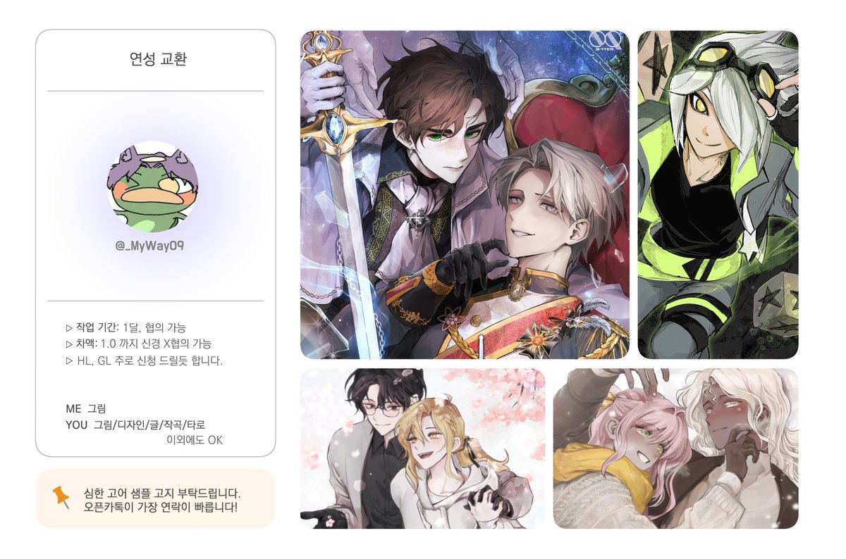 _MyWay09's tweet image. #연성교환
연성교환 폼을 열었습니다🥰🥰
문의 주시면 천천히 찾아뵙겠습니다!
💜공지사항 : posty.pe/5s51mw
💜신청 폼 : docs.google.com/forms/d/e/1FAI…
