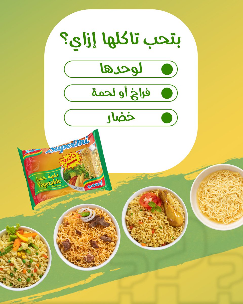 كل واحد ليه طريقة بيحب ياكل بيها الإندومي الجامبو، شاركنا بوصفتك!😋

#HappinessintheOriginalTaste  #Jumbo #Recipe #Quick #Packs #Nature #Noodles  #Summer  

#السعادة_في_الطعم_الأصلي #طبيعية #نودلز #اللحمة #الفراخ #الخضار #الصيف    

TAX ID: 237-757-893