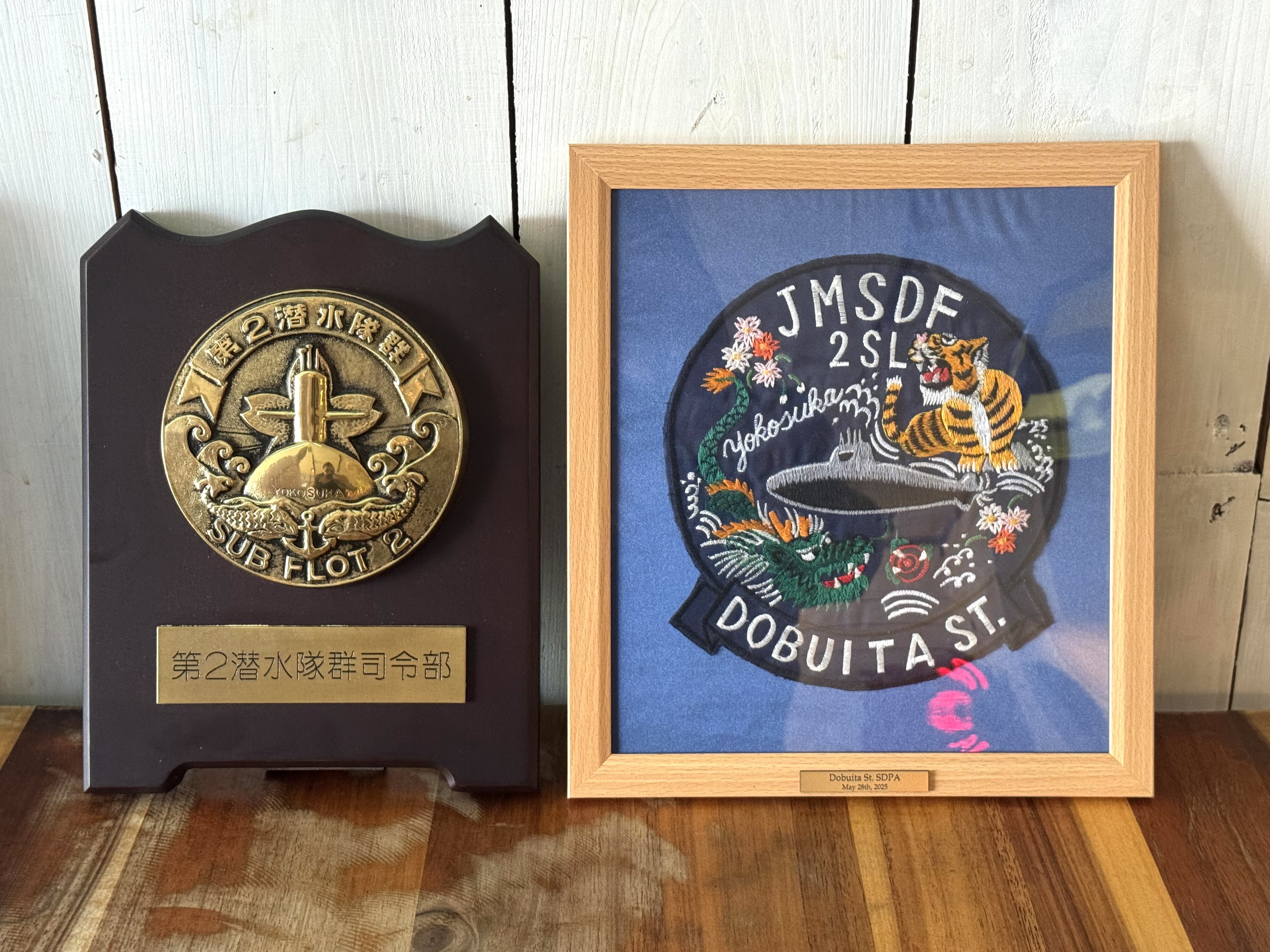 海上自衛隊 盾 第2潜水隊群 J*y様 海上自衛隊第2