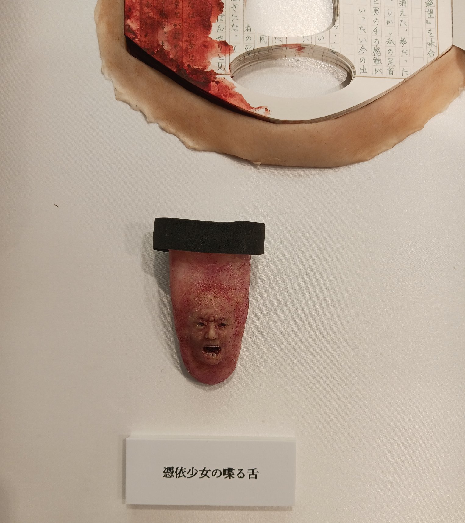 高橋一生　タイムズ　のぼり旗 高橋一生 タイムズ のぼり旗 - メルカリ