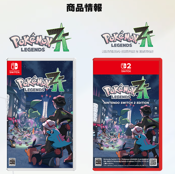 ポケモンレジェンズZAの発売日が決定 📅発売日 10月16日(木) 📅予約