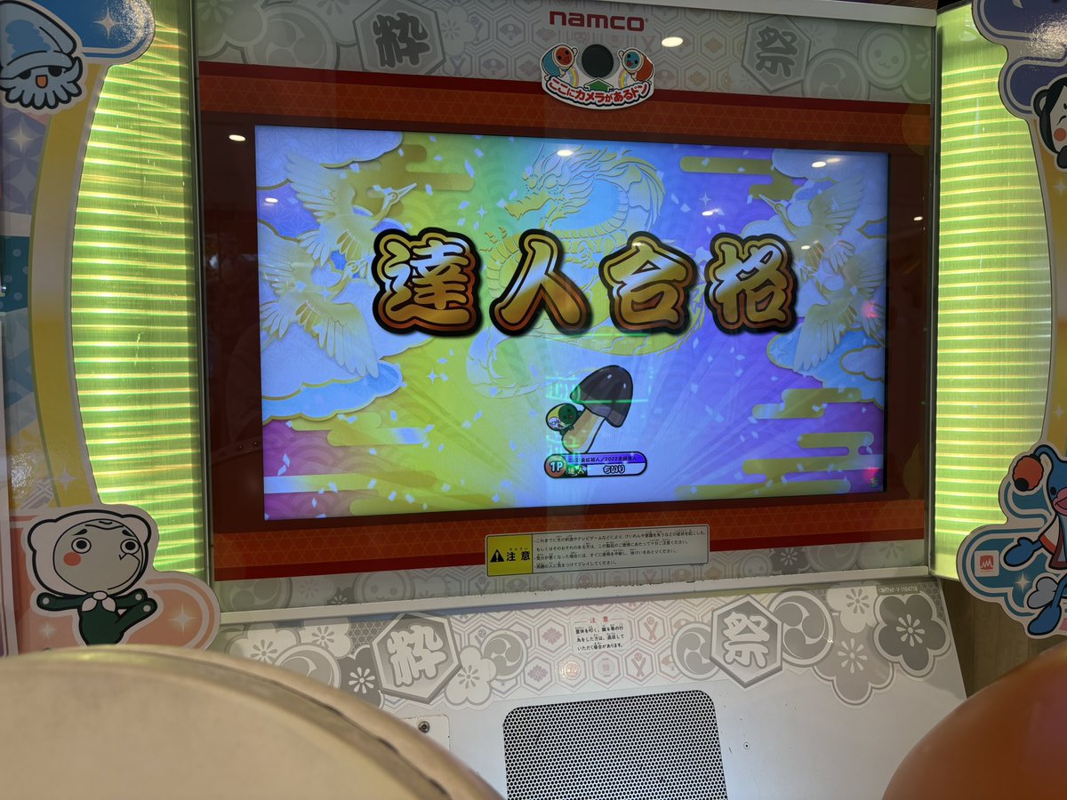 chiiri_1208's tweet photo. 2024達人 虹枠金合格 https://t.co/9YfIKbD6XY