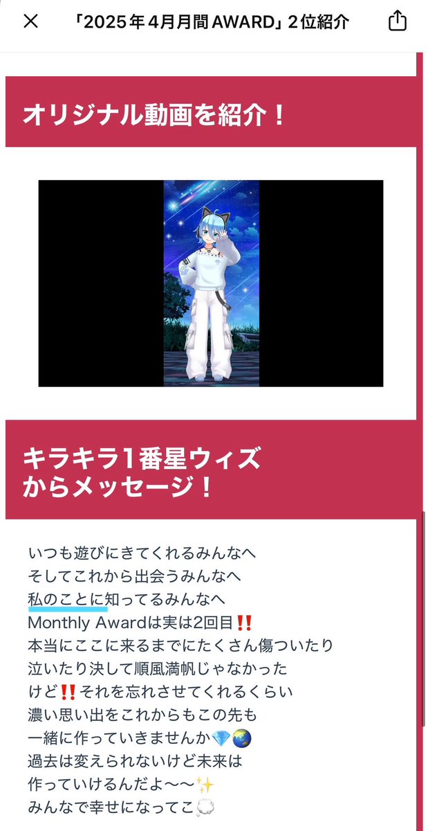 with_REALITY_'s tweet photo. みんなー‼️
ABランク帯のバナーに
載らせて頂きました‼️
【キラキラ１番星ウィズ】で。

なんかもうキラキラ１番星ウィズって
どんな配信者？の文字がジワる。笑
そして誤字ってたしぬ
もう事務所に出してチェックして
もらいます、、、

そして動画のNG集をどうぞ💭
つっこみどろ満載アワードでした😇 https://t.co/5Ne5sMk9bc
