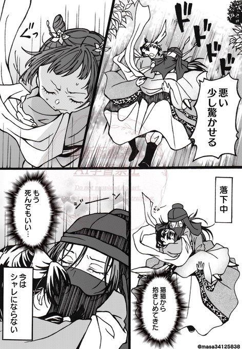 OPのあの猫猫が描きたかったのです🐈 | - ̗̀ ꪔ̤̥ꪔ̤̮ꪔ̤̫ ̖́- さんの