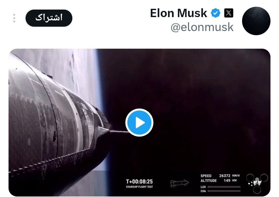 mehdi_tayebii's tweet photo. دیروز ایلان ماسک پزشو داد
امروز تو‌ فضا ترکید و ناموفق بود اونم برای نهمین بار
به این بنده خدا بگید پیش پیش ذوق کنی کنکله
#استارشیپ https://t.co/qmmlINy1Yc