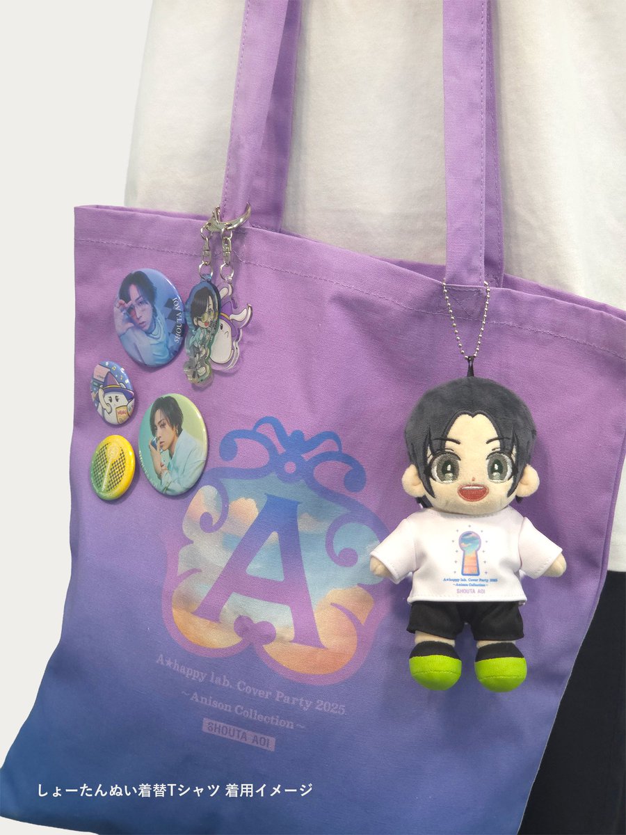 蒼井翔太 Tシャツセット 蒼井翔太STAFF (@AOISHOUTAstaff) / X