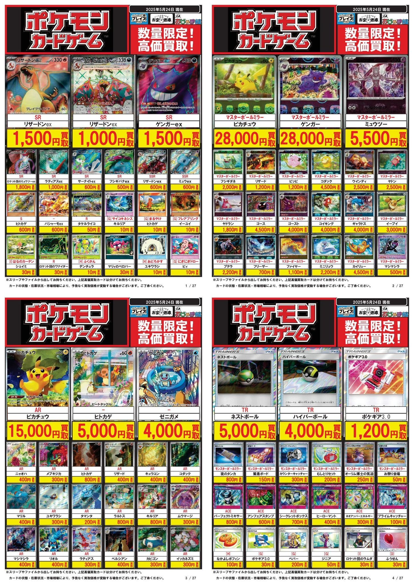 ポケコンジャーナル 最終号 アローラキュウコンGX(hp:200/ふしぎなみちびき/はくぎんのかぜ
