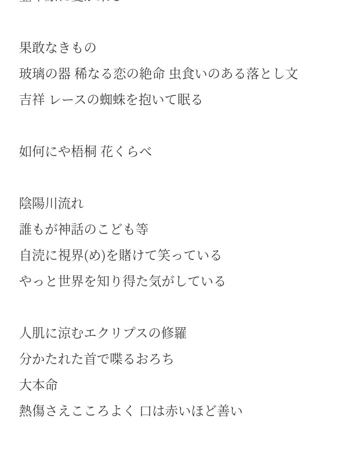 896matsuri's tweet photo. スサノオ #詩 https://t.co/4haw6BrIji
