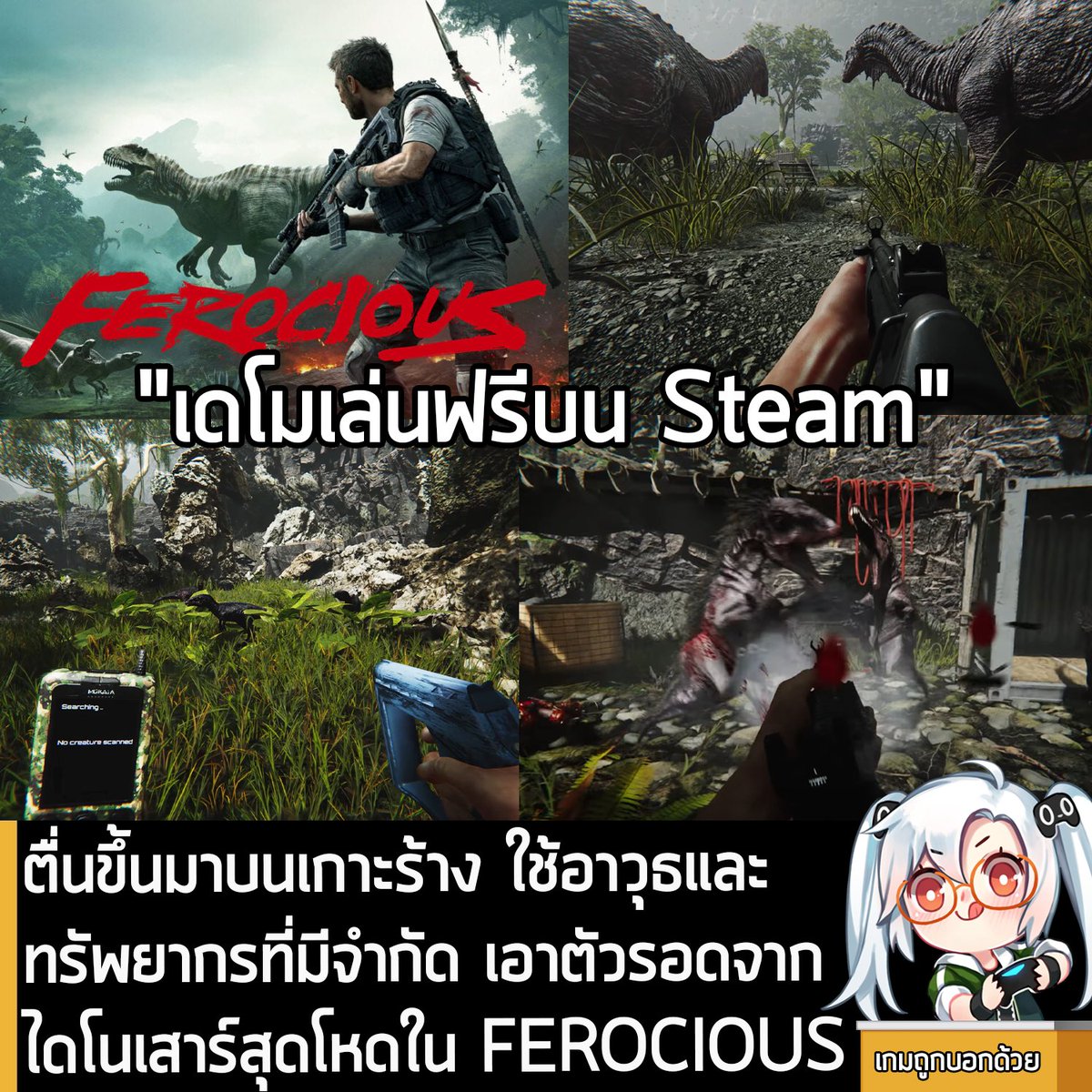 เกมถูกบอกด้วย tweet media