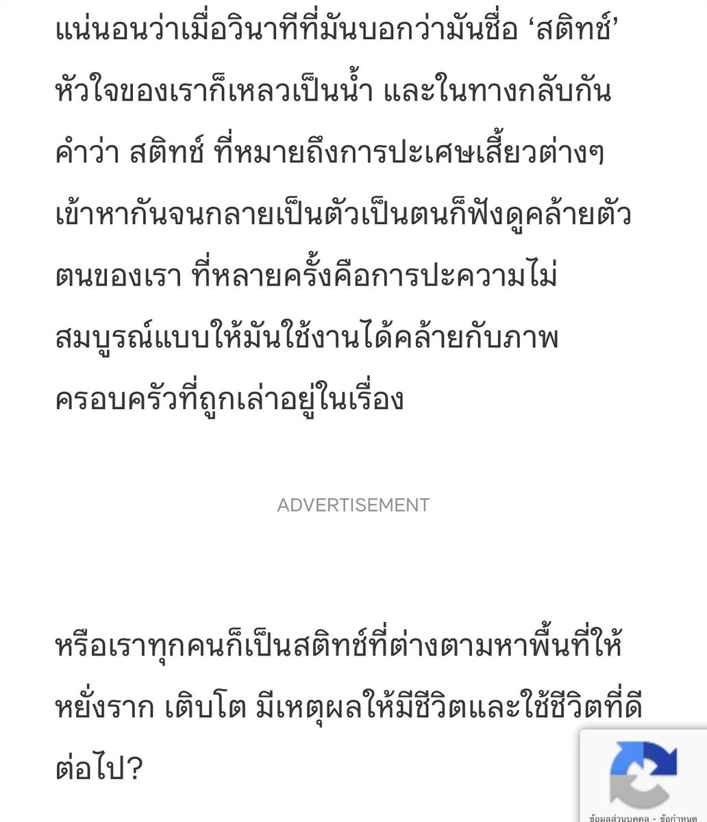 litreality's tweet image. ชวนอ่านงับ เมื่อเราอ่านลิโล่แอนสติช ในฐานะงานแนวไซไฟผสมครอบครัว