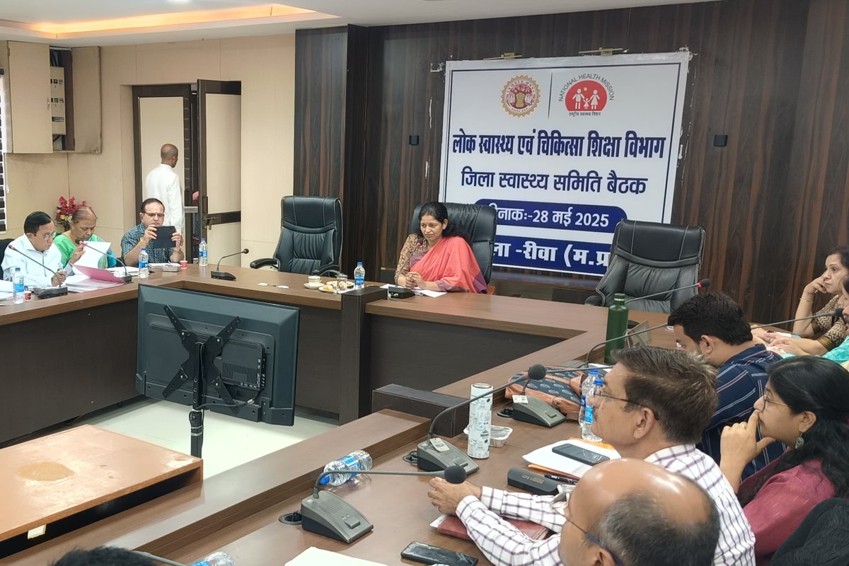 HealthRewa's tweet photo. माननीया कलेक्टर महोदया की अध्यक्षता में जिला स्वास्थ्य समिति की बैठक आयोजित की गई जिसमें समस्त राष्ट्रीय कार्यकमों कि समीक्षा कर आदेशित किया गया की अतिशीघ्र समस्त स्वास्थ्य सूचकांकों को सुधारे https://t.co/2JShSTKZPJ
