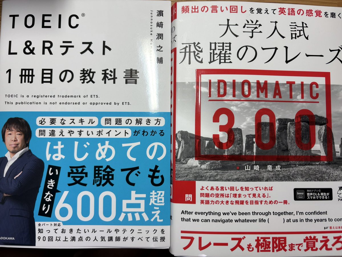 A EON トイック講座教科書 A EON トイック講座教科書 Tactics for the TOEIC Test
