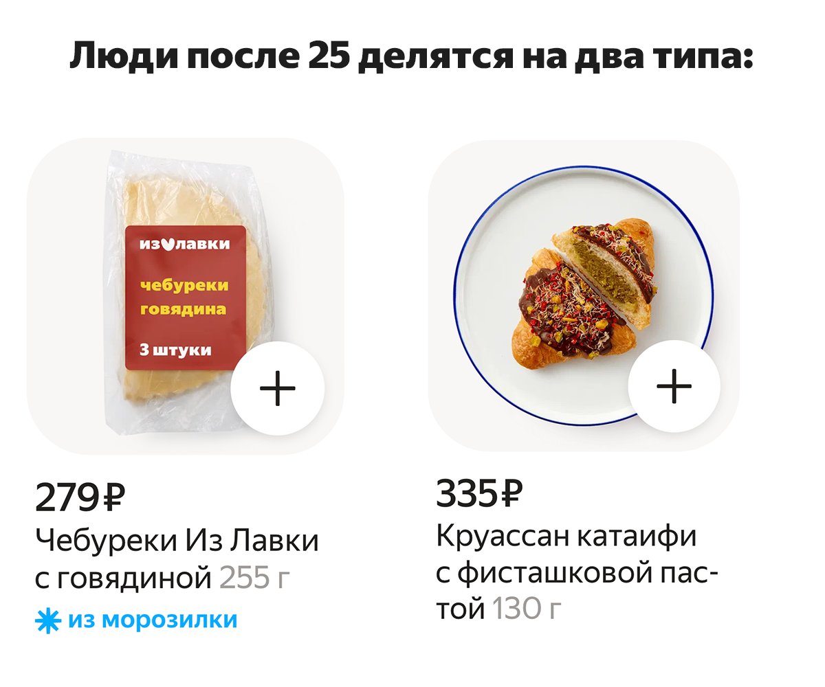 Яндекс Лавка (@yandex_lavka) on Twitter photo 