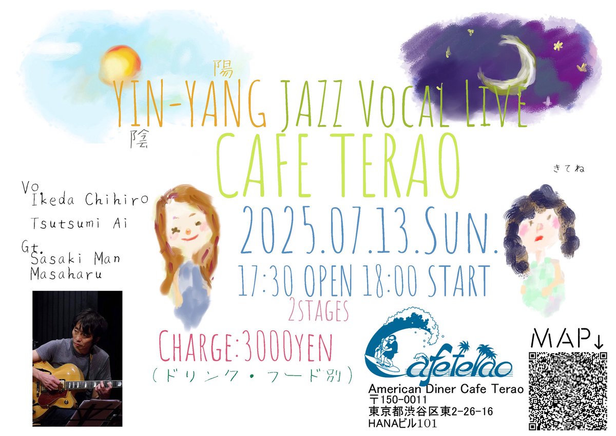 GaoAquila's tweet photo. 7月に渋谷のカフェテラオさんでジャズライブをさせていただきます。すごく良いお店です。のんびりしましょう〜 https://t.co/usTJAZWroB