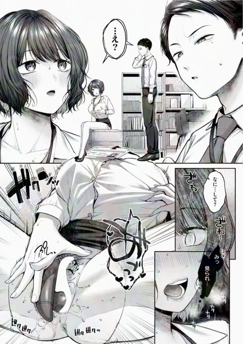 🔞上司にお説教された巨乳OLの不マン解消法とは…?(3/3) 