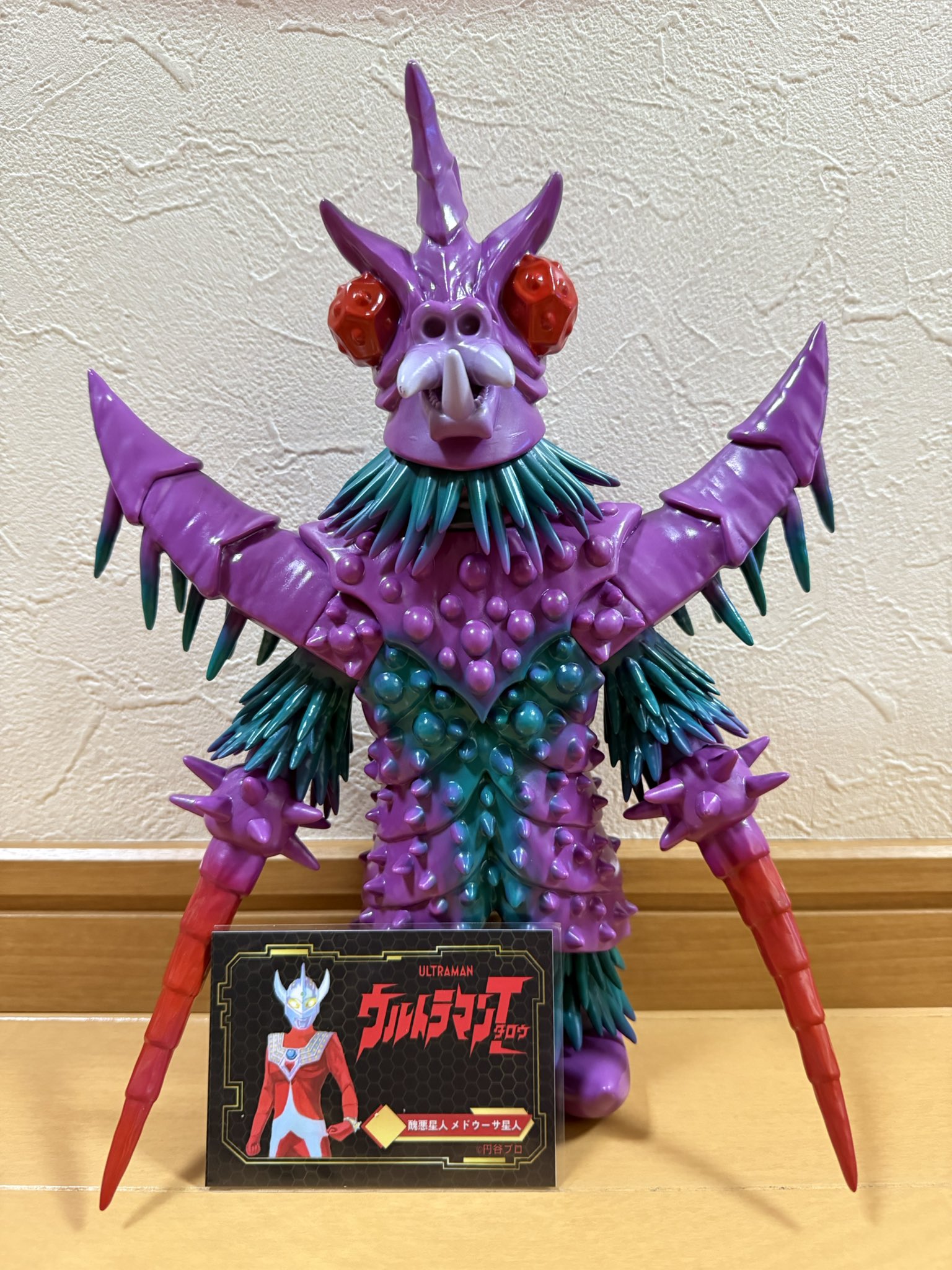 さくらトイズ Y・MSF メドウーサ星人 ウルトラマンタロウ レトロ