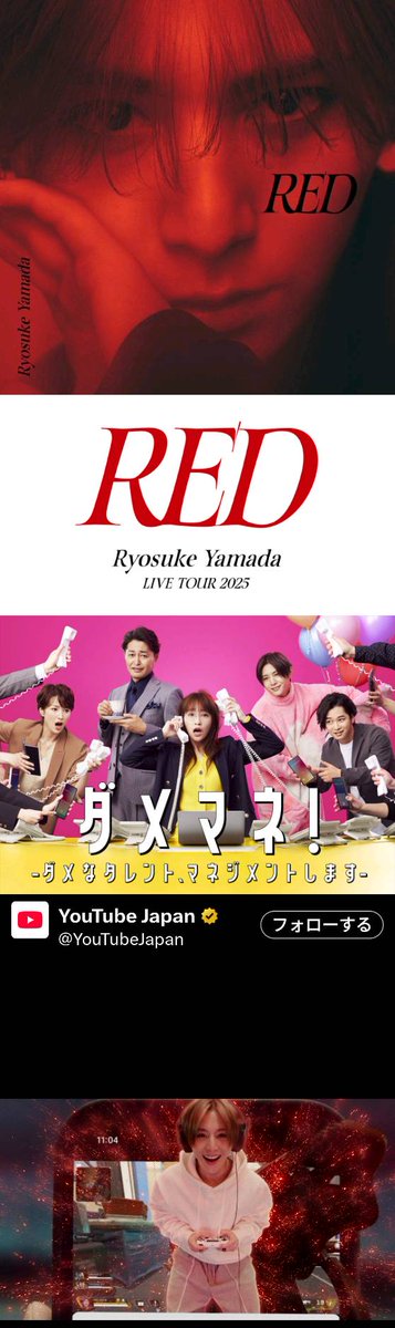 今年に入ってからの解禁だけでも、CMにアンバサダー起用にソロMC番組にソロアルバムにソロツアーにドラマにって盛りだくさんすぎて山田涼介さん界隈景気良すぎるって　(そしてまだ5月)