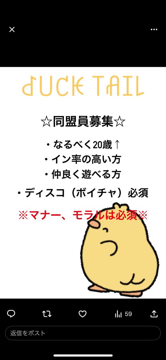 #バウンティラッシュ
#同盟員募集
久々に同盟員の募集をかけたいと思ってます！応募条件は添付画像の通りで楽しく一緒にバウンティをしてくださる方が大前提で募集してます！たくさんの声をお待ちしてます☺️