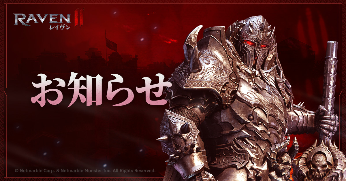 レイヴン2 (RAVEN2) on X: 