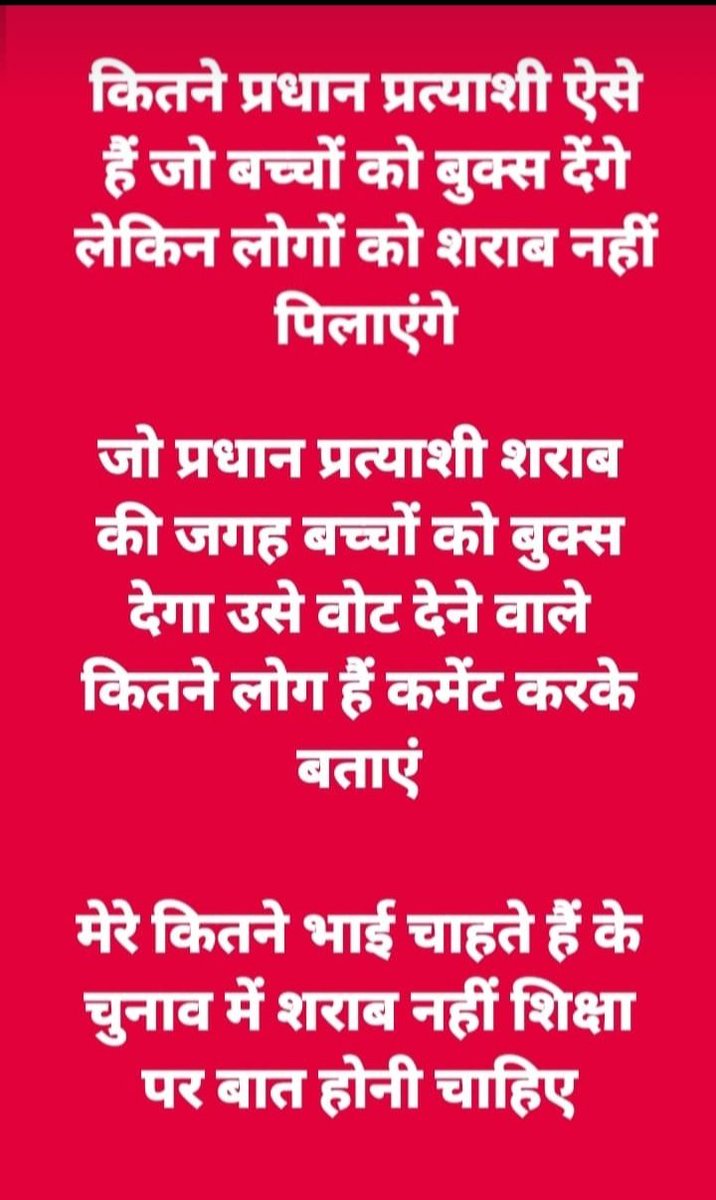 Rajeev Ujjwal paschimanchali tweet media