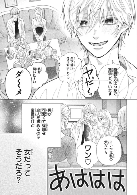 担当(男)がこの1コマ目の涼ちゃんのビジュを気に入りすぎて「ありがたいですが面接の時に襟足切りますよ(山田っぽい髪型にするから)」「襟足…切りますか」「切らないとおかしいでしょ」「ですよね…切りますよねぇ〜…」って会話がなんかめちゃくちゃ印象に残ってます

#天音お嬢様の言うことには 