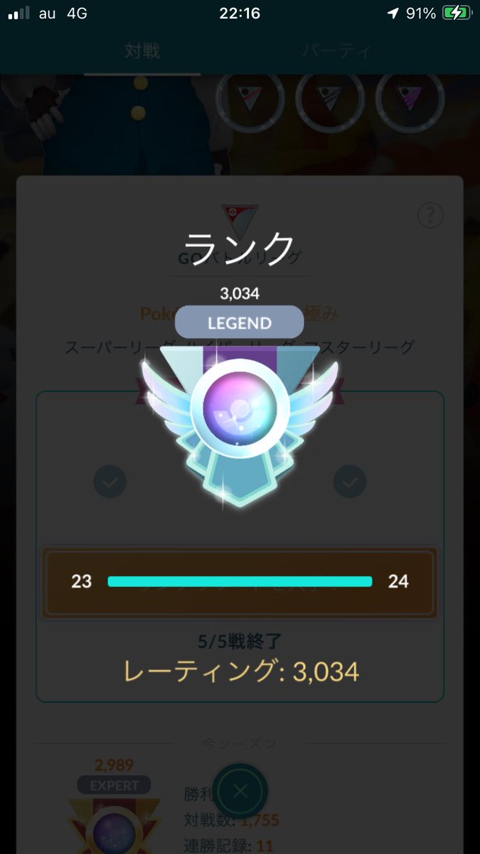 Atletico923's tweet photo. 2シーズンぶりにレジェンド行けた！
対戦ありがとうございました！
全リーグ解放まで待ってよかった！ https://t.co/oZM7RycGSp